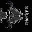 Danzig Danzig 4 - LTD (LP)