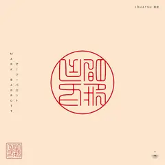 Mark Barrott Johatsu (??) (LP)