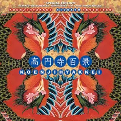 Koenjihyakkei Nivraym Revisited - LTD (2LP)