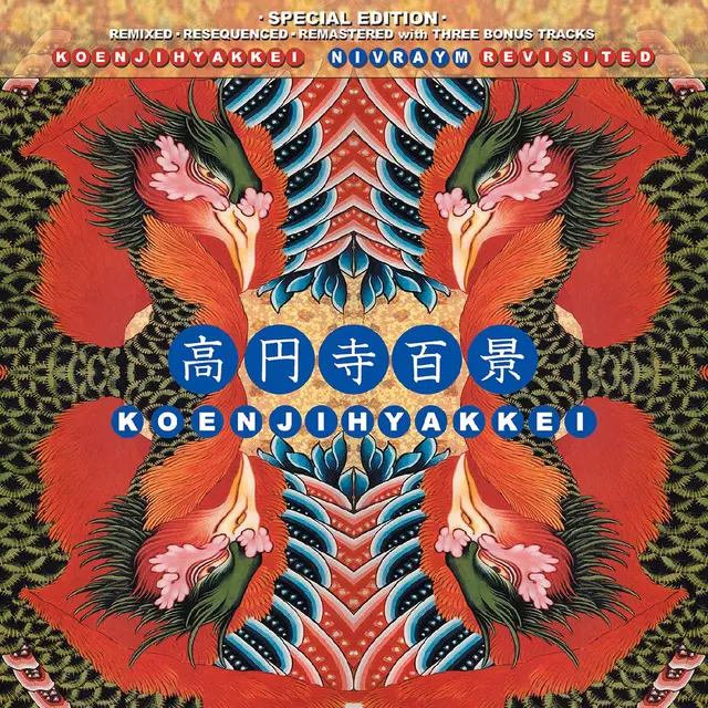 Koenjihyakkei Nivraym Revisited - LTD (2LP) 