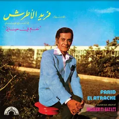 Farid El Atrache Nagham Fi Hayati (LP)