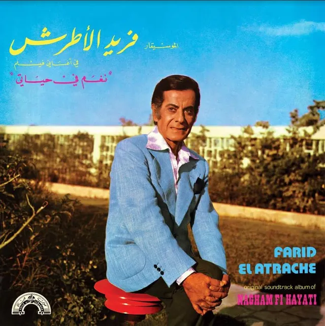 Farid El Atrache Nagham Fi Hayati (LP) 