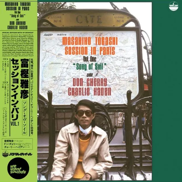 Masahiko Togashi/Don Cherry/C. Haden Song Of Soil (LP) 