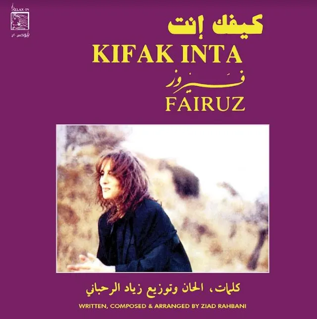 Fairuz Kifak Inta (LP) 