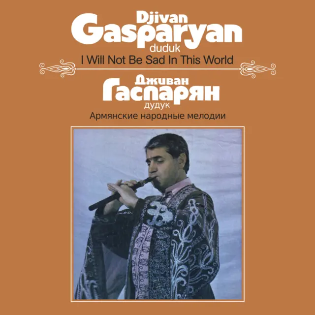 Djivan Gasparyan I Will Not Be Sad In This World (LP) 