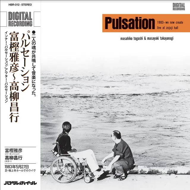 Masahiko Togashi/Masayuki Takayanagi Pulsation (LP) 