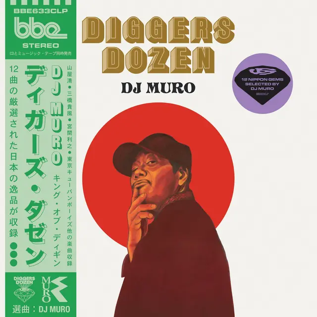 DJ Muro Diggers Dozen - 12 Nippon Gems… (2LP) 