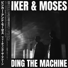 Binker And Moses Feeding The Machine - LTD (LP)