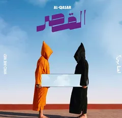 Al-Qasar Who Are We? (CD)