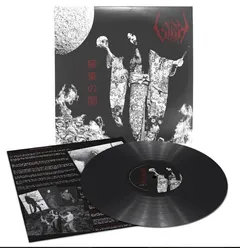 Sigh Eastern Darkness (LP)