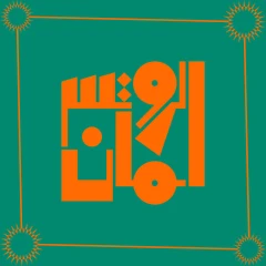 The Rootsman Essentials 1996-1998 (2LP)