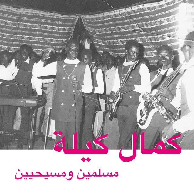 Kamal Keila Muslims And Christians (2LP) 