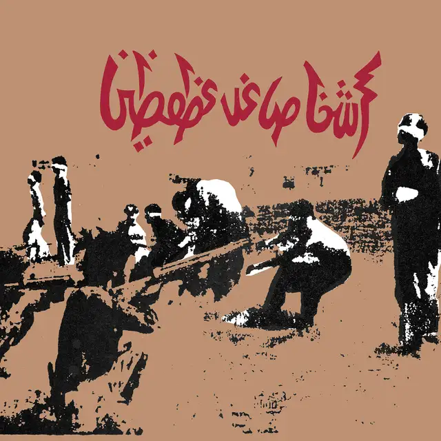 Savage Republic Tragic Figures - Expanded Edition (2LP) 