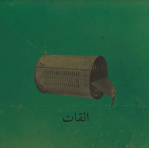 El Khat Aalbat Alawi Op.99 (CD) 