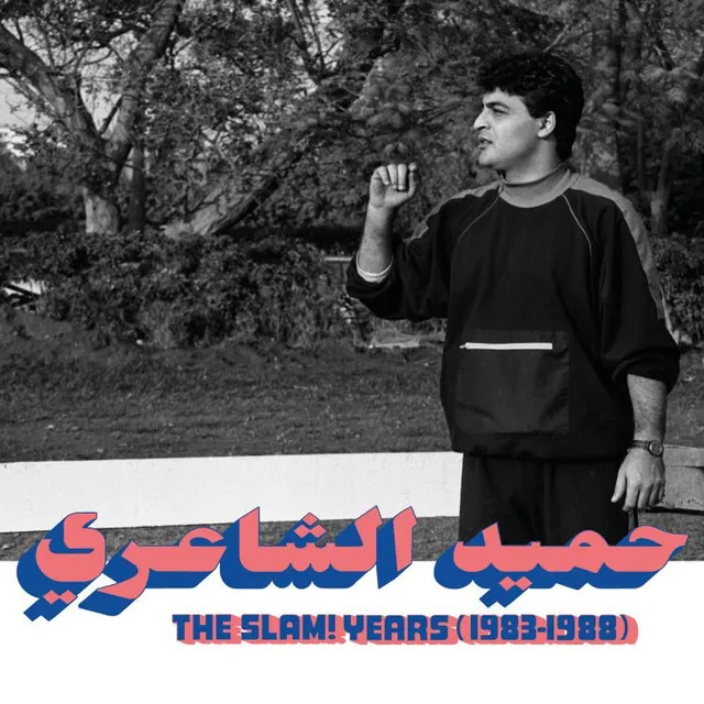 Hamid El Shaeri The Slam! Years (1983-1988) (LP) 