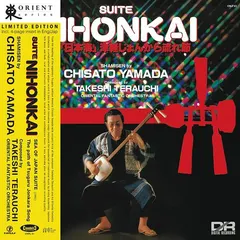 Chisata Yamada Suite Nihonkai (LP)