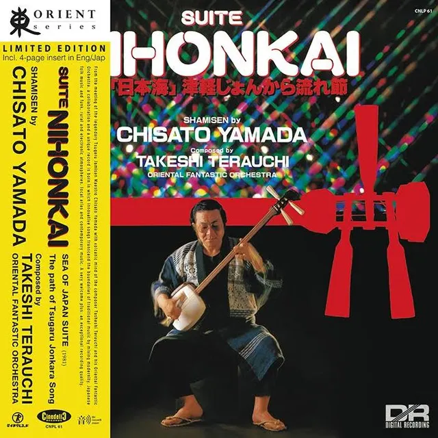 Chisata Yamada Suite Nihonkai (LP) 