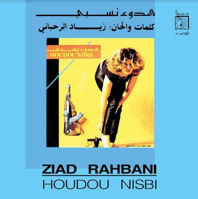 Ziad Rahbani Houdou Nisbi (LP) 