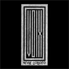 Aluk Todolo Voix (LP)